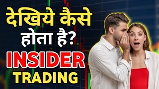 Insider trading kaise hota hai  Insider trading in stock market [upl. by Otsuaf]