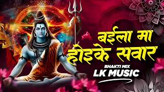 BAILA MA HOIKE SAWAR MOR GAURA RAJA REMIX LK MUSIC [upl. by Apgar150]