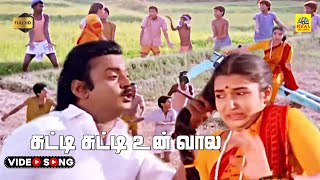 Chutti Chutti Un Vaala Konjam Video Song  Chinna Gounder  Vijayakanth  Sukanya  Ilayaraja [upl. by Anyaled34]