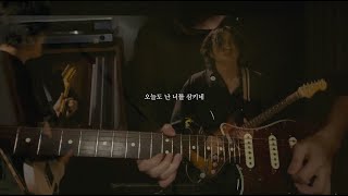 쏜애플  할시온 기타 커버 THORNAPPLE  Halcion Guitar Cover [upl. by Sitruk]