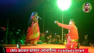 সঙ্গী আমরা অমর সঙ্গী।। বাংলা ছবির গান গেয়ে মন কেরে নিলেন সবার যাত্রার নাইকা সাবনুর। Bangla sobir gan [upl. by Odnumyer878]