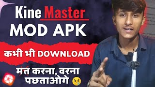 Dont 🚨 Download Watermark Free Mod Apk Before Watching This  How to Remove Kinemaster Watermark [upl. by Atiz]