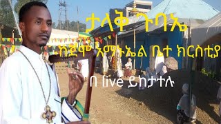 ክብርሽ ገነነ ሚዲያ Kbrsh Genene media is live [upl. by Condon]