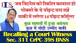 RECALLING A COURT WITNESS SEC 311 CRPC 348 BNSS MADHAB CHANDRA NEHA BEGUM IPC BNS BSA EVIDENCE ACT [upl. by Noirod906]