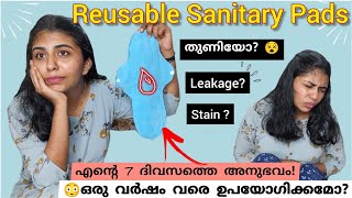 Reusable Sanitary Pads ഉപയോഗിക്കുന്നതിന് മുൻപ് ഈ കാര്യങ്ങൾ അറിഞ്ഞിരിക്കണം🥲 [upl. by Assert58]