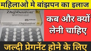 Duphaston 10 mg tablet uses in hindi  Duphaston tablet uses in hindi  Duphaston tablet ke fayde [upl. by Wenda303]