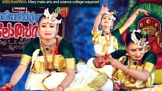 Kerala Natanam krishnapriya Mary mata Arts and Science Collage Wayanad Kannur University [upl. by Rolyab]