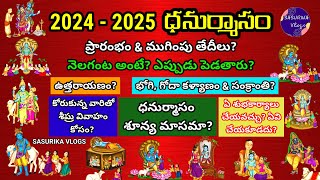 Dhanurmasam 20242025 Dates Dhanurmasam 2024 Start and End Dates2024 Nelaganta DateGodha Kalyanam [upl. by Eva]