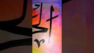 Calligraphies and paintings is a passion passion painting calligraphy yt youtube [upl. by Gluck]