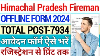 HP Fire Service Department Form 2024 Kaise Bhare🔥How To Fill HP Fire Service Department Form 2024 [upl. by Airahcaz]