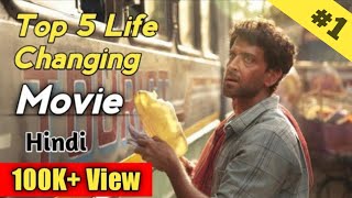 Top 5 Life Changing Movie Must Watch  Best 5 Bollywood Motivational movies  Inspirational Movie [upl. by Hastie]