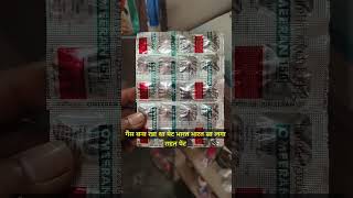 Ranitidine 150mg tablet medicane use doctor viral raj pharmacy medical love skincare [upl. by Kado]