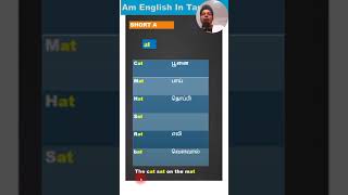 at sound  short A sound  spoken english in tamil learn tamil to english [upl. by Gruber772]