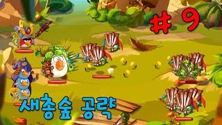 Angry Birds Epic  Gameplay Walkthrough Part 9 앵그리버드 에픽 [upl. by Ydarb]