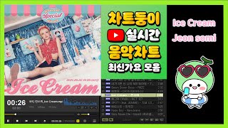 최신가요 실시간 인기차트 2024년 8월 21일 3주차 멜론차트 X 종합차트 노래모음 KPOP 플레이리스트 [upl. by Nalaf]