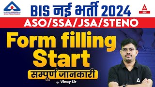 BIS Recruitment 2024  BIS ASOSSAJSA Steno Form Filling Started  Full Details [upl. by Shu25]