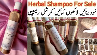 Organic Herbal Shampoo For Sale  How To Make Shampoo At Home  Commercial Recipe  Lush Lavish [upl. by Artied]