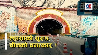 अब हिमालय पर्वत ‘चिनियाँ पर्खाल’ रहेन  Onlinekhabarcom [upl. by Ateikan]