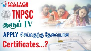 TNPSC  GROUPIV  NEEDED CERTIFICATES   Suresh IAS Academy [upl. by Yekcin]