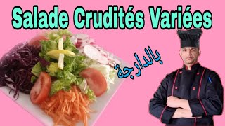 Salade Crudités variées [upl. by Whorton]