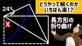 【偏差値50とるために絶対落としたくない問題】いちばん楽な解き方は？ [upl. by Lexi]