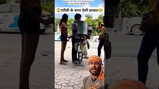 🙏इंसानियत नहीं हैं🥺 viralvideo chori [upl. by Marinna]