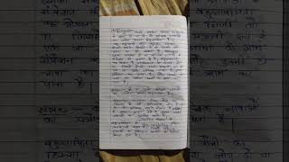 Multilingualism in hindi multilingualism notesforbed paper3 semester1 bed [upl. by Haven471]