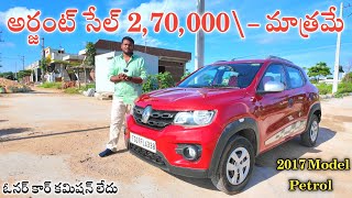 2017 Model Renault Kwid RXT Car For Sale  Low Cost Used Cars For Sale  Hyderabad Second Hand Cars [upl. by Fagin]