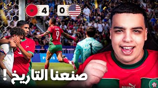 فوز تاريخي للمنتخب المغربي على أمريكا [upl. by Noella122]