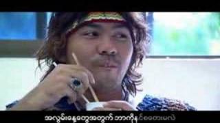 Myo Gyi မျိုးကြီး  မလာပါနဲ့ [upl. by Nnaitsirhc451]