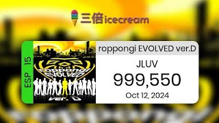 DDRW roppongi EVOLVED verD ESP 15 PFC [upl. by Martens230]