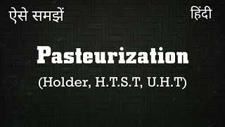 Pasteurization in hindi  Pasteurization process of milk  Holder HTST U H T methode  Food [upl. by Lachus278]