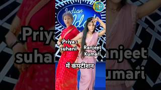 Bhale sadi kake aila tuch nahi kare deb priya suhani indian idol trending shorts viral [upl. by Nylsaj]