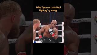 Mike Tyson vs Jake Paul boxing 🥊  godinfo  shorts  siva [upl. by Germayne]