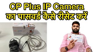 How to Reset Cp plus ip camera password  Cp plus camera ka password reset kesy kren in hindi [upl. by Saire]