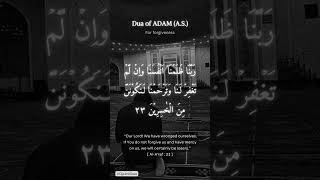 Rabbana zalamna anfusana  The Powerful Dua of Hazrat Adam AS  ayat dua quotes islam [upl. by Grounds742]