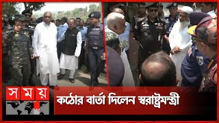 রুমার সেই মসজিদের ইমামের সঙ্গে কথা স্বরাষ্ট্রমন্ত্রীর  Asaduzzaman Khan  KNF  Somoy TV [upl. by Hobbs]