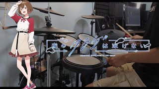 【ドラム】夜のクラゲは泳げない OP カノエラナ「イロドリ」叩いてみた【Drum Cover】【夜晚的水母不會游泳】 [upl. by Moulden830]