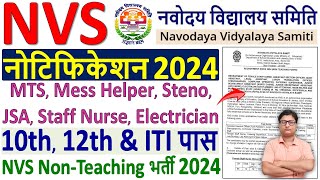 NVS Vacancy 2024 Notification ✅ Navodaya Vidyalaya Recruitment 2024 ✅ NVS NonTeaching Vacancy 2024 [upl. by Yelnek]