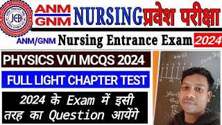 Jharkhand ANMGNM Nursing Previous year question paper GNM amp ANM Nursing Exam 2024  Light Part 4 [upl. by Warren]