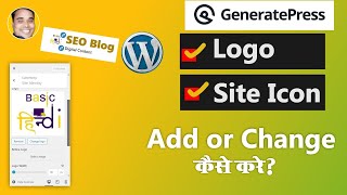 GeneratePress Theme Logo amp Site Identity Add Or Change Kaise Kare [upl. by Lowrance]