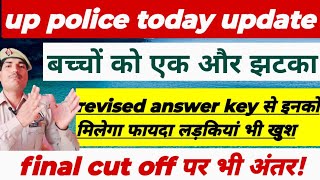 Government exam any questions and up police new update ssc gd Rpf vacancy mp police bank vacancy [upl. by Ecirtael214]