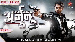 Har Yug Mein Aaega Ek Arjun  Episode 20 Part 1 [upl. by Nnairol]