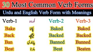 30 Verb Forms in English  V1 V2 V3 Verb list  Verbs and their form in english Best learning trick [upl. by Anuahs754]