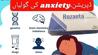 Rozanto 50 mg  SERTRALINE  review in Urdu  Hindi Rozanto side effects  Rozanto tablet uses [upl. by Ahsenac]