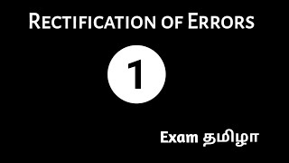 Rectification of Errors in Tamil  Part 1 class 11 Accounts [upl. by Boycey893]