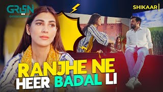 Ranjhe Ne Heer Badal Li    Shikaar   Best Pakistani Drama Clip  Nazish Jahangir  Green TV [upl. by Sotnas674]