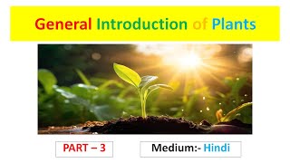 General Introduction of Plants Part3 Hindi [upl. by Montanez]