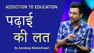 Addiction To Education पढ़ाई की लत By Sandeep Maheshwari [upl. by Rehpinej]