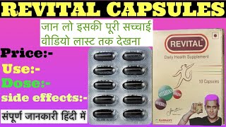 Revital capsules userevital capsules kis kam aate h multivitamin capsulesrevital capsule [upl. by Syxela]